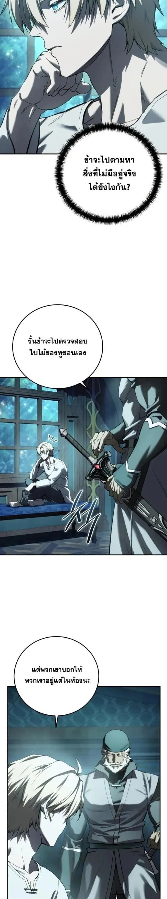 Star-Embracing Swordmaster Chap 112 - Next Chap 113