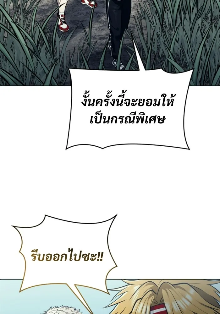 Urek Mazino : Tower of God – ทาวเวอร์ออฟก๊อด หอคอยเทพเจ้า : อูเร็ค มาซิโน่ Chap 31 - Next Chap 32