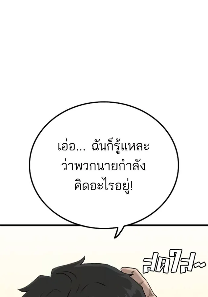 Bad Guy Chap 218 - Next Chap 219