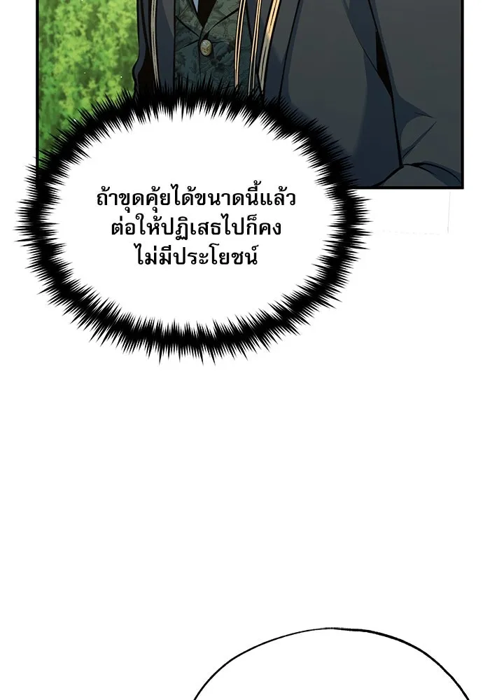 Academy’s Undercover Professor – ศาสตราจารย์จำเป็นแห่งอะคาเดมี Chap 101 - Next Chap 102