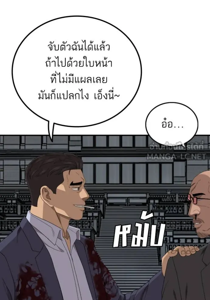 Bad Guy Chap 252 - Next Chap 253