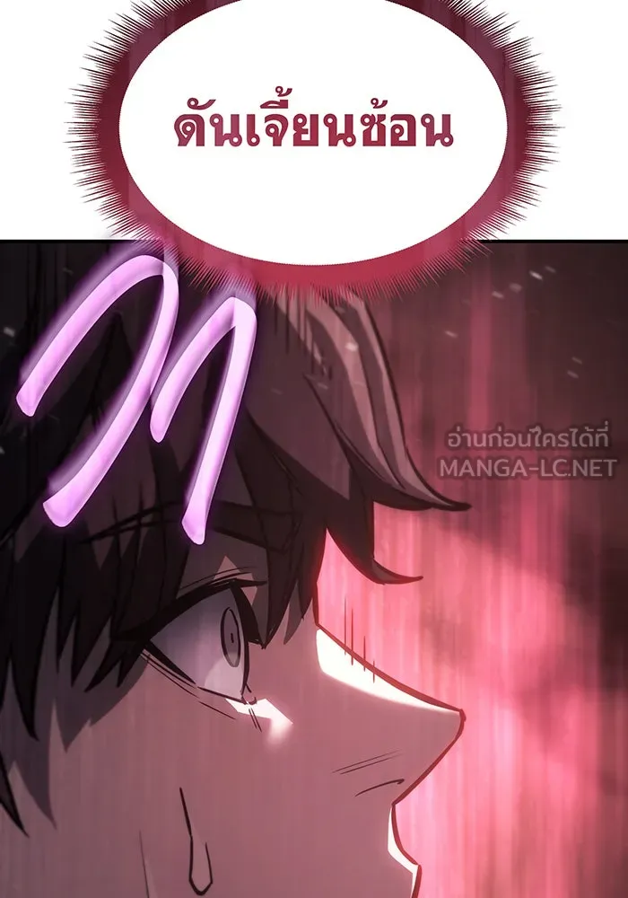 Regressing With the King’s Power – เกิดใหม่พร้อมพลังแห่งราชัน Chap 19 - Next Chap 20