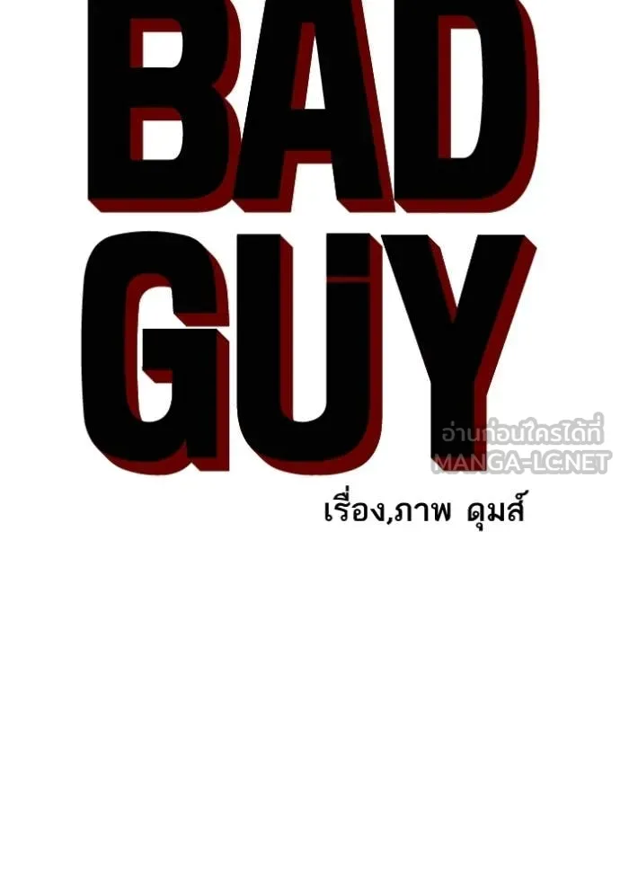 Bad Guy Chap 289 - Next Chap 290