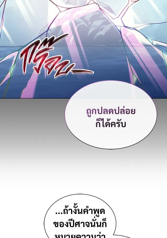 Urek Mazino : Tower of God – ทาวเวอร์ออฟก๊อด หอคอยเทพเจ้า : อูเร็ค มาซิโน่ Chap 29 - Next Chap 30