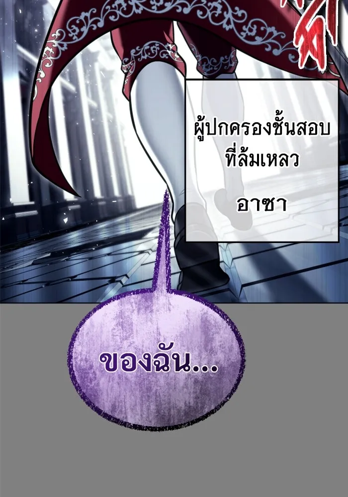 Urek Mazino : Tower of God – ทาวเวอร์ออฟก๊อด หอคอยเทพเจ้า : อูเร็ค มาซิโน่ Chap 28 - Next Chap 29