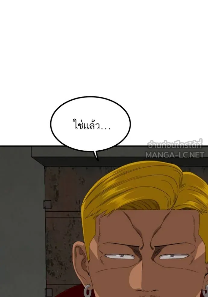 Bad Guy Chap 256 - Next Chap 257