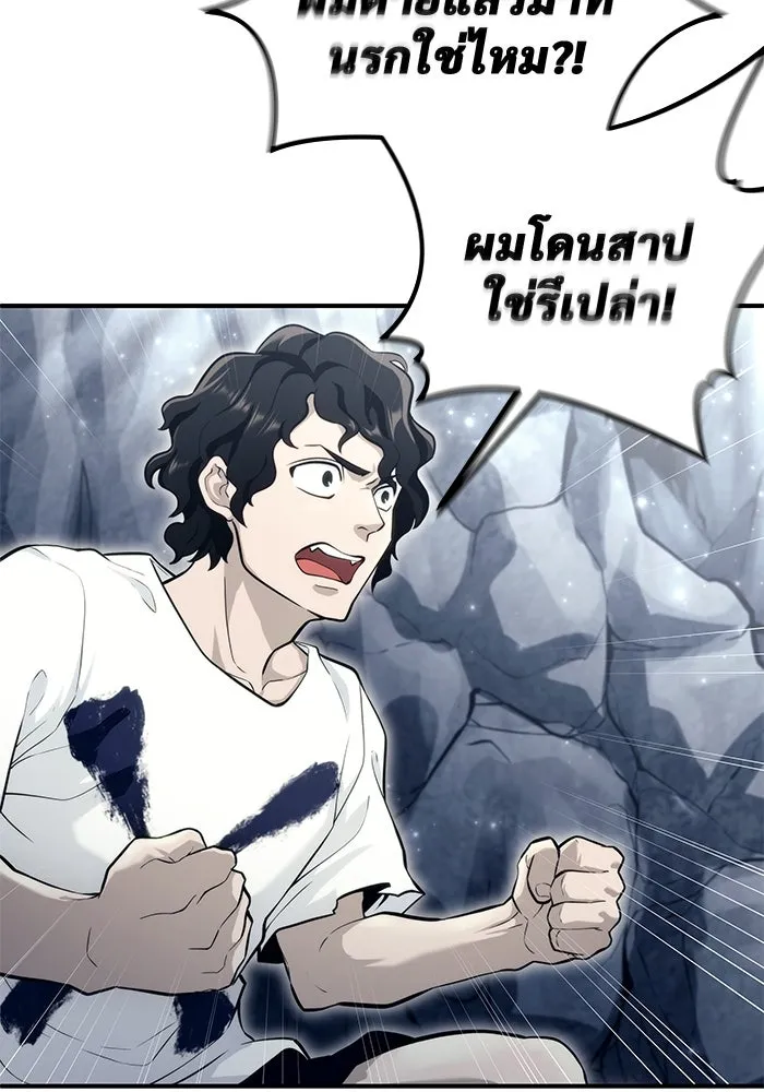 Urek Mazino : Tower of God – ทาวเวอร์ออฟก๊อด หอคอยเทพเจ้า : อูเร็ค มาซิโน่ Chap 15 - Next Chap 16