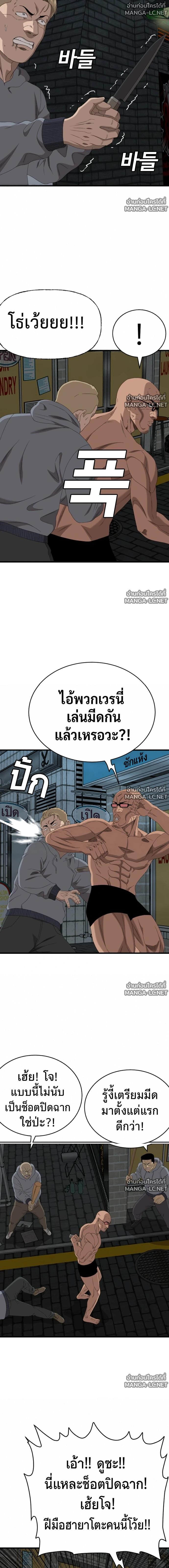 Bad Guy Chap 301 - Next Chap 302