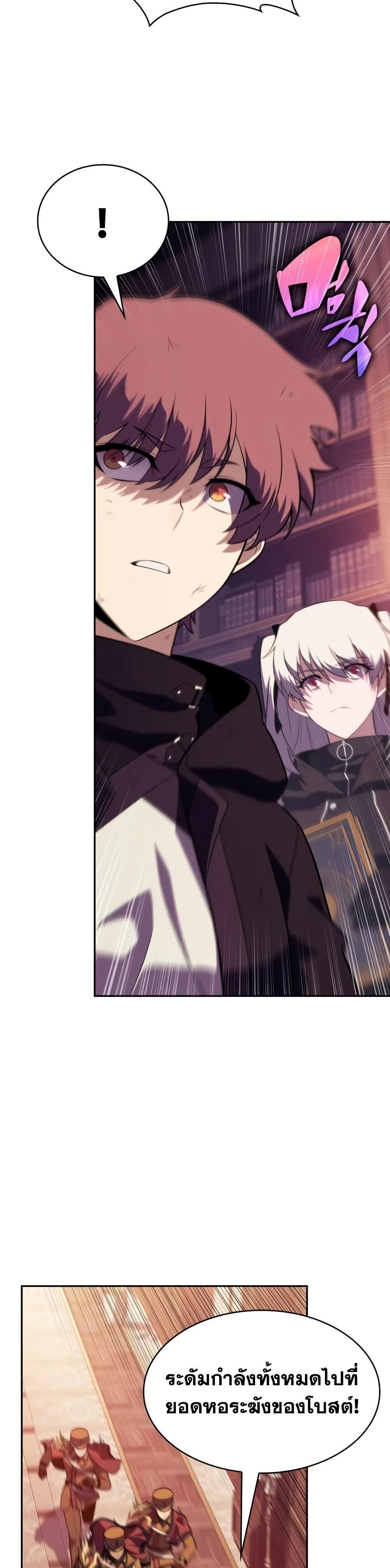 The Regressed Son of a Duke is an Assassin – ลูกชายคนเล็กของดยุกคือมือสังหาร Chap 135 - Next Chap 136