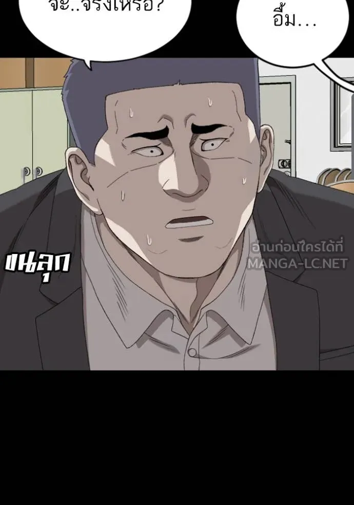 Bad Guy Chap 267 - Next Chap 268