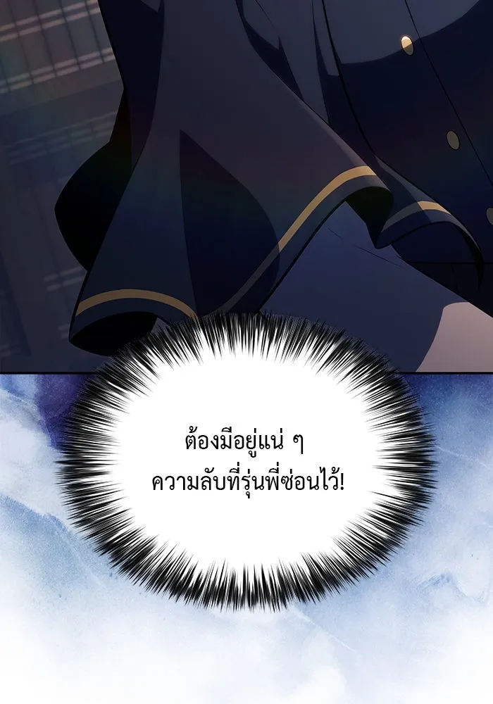 The Regressed Son of a Duke is an Assassin – ลูกชายคนเล็กของดยุกคือมือสังหาร Chap 69 - Next Chap 70