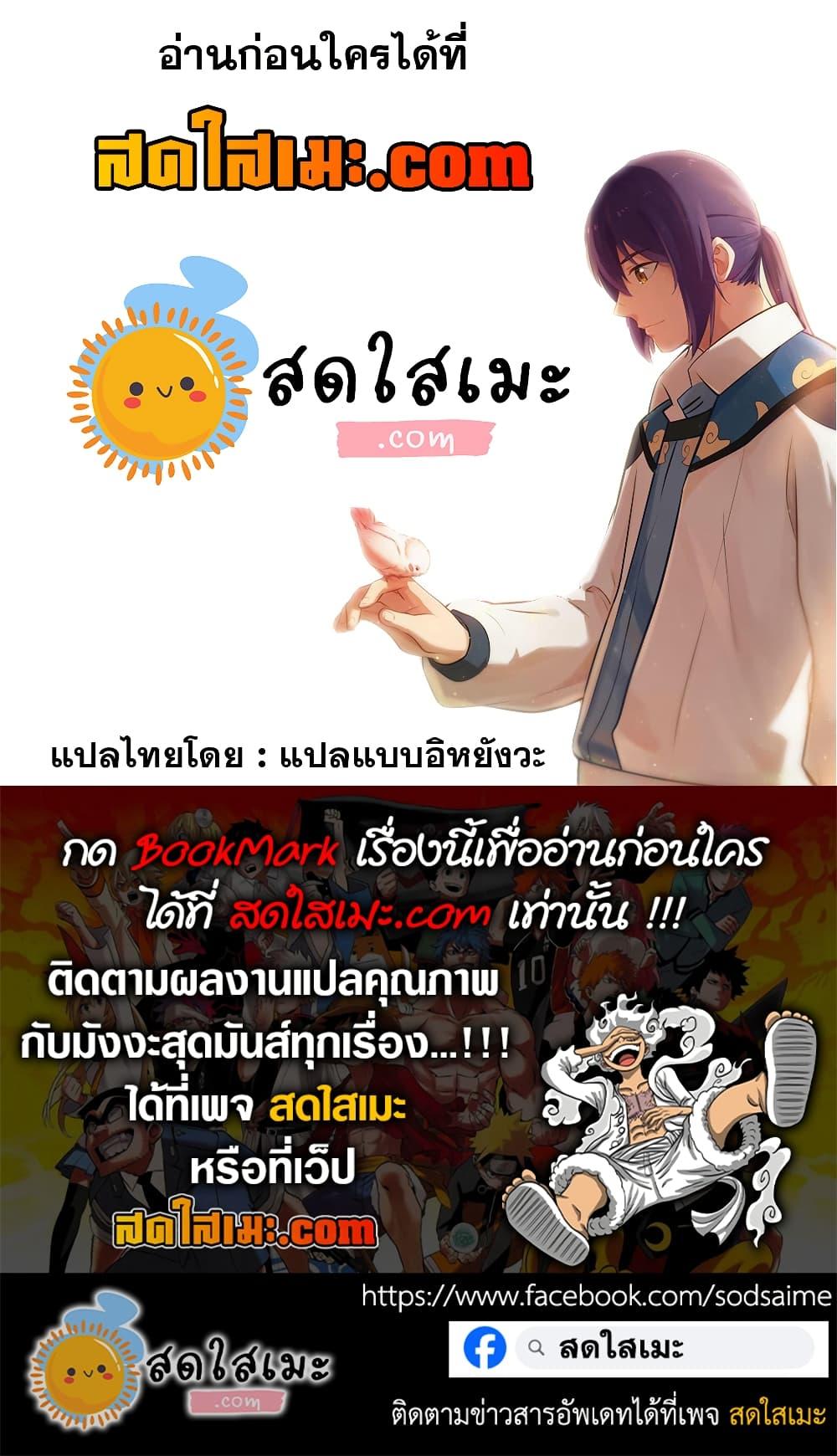 Bailian Chengshen Chap 973 - Next Chap 974