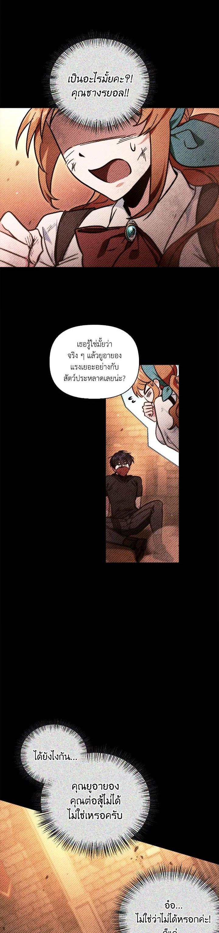 Regressor Instruction Manual Chap 99 - Next Chap 100