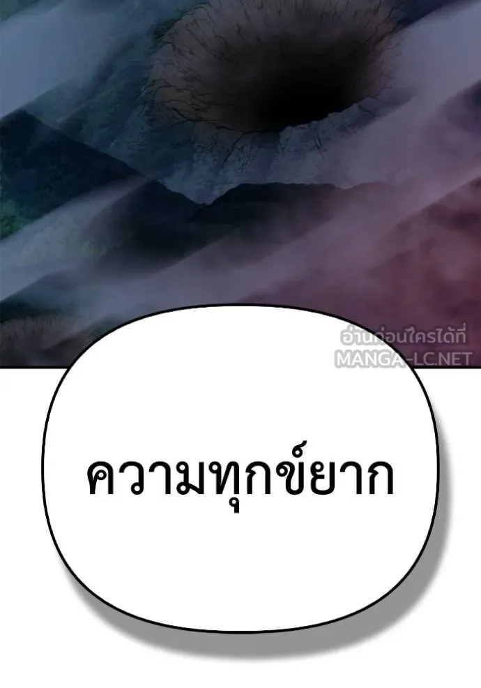 Superhuman Battlefield – เกมของยอดมนุษย์ Chap 148 - Next Chap 149