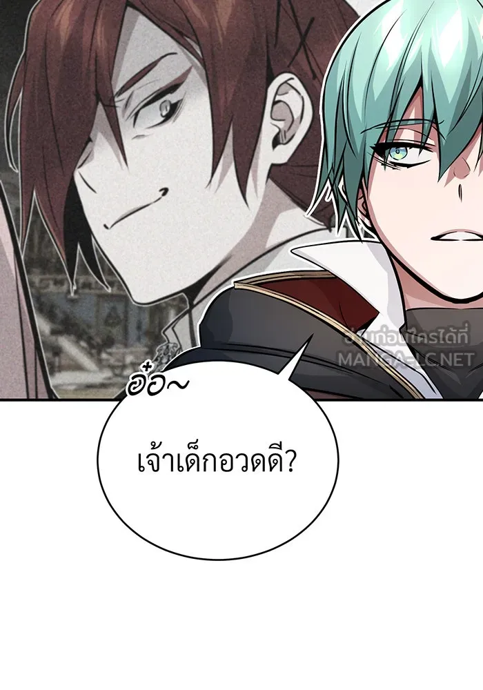 Seoul Station’s Necromancer Chap 70 - Next Chap 71