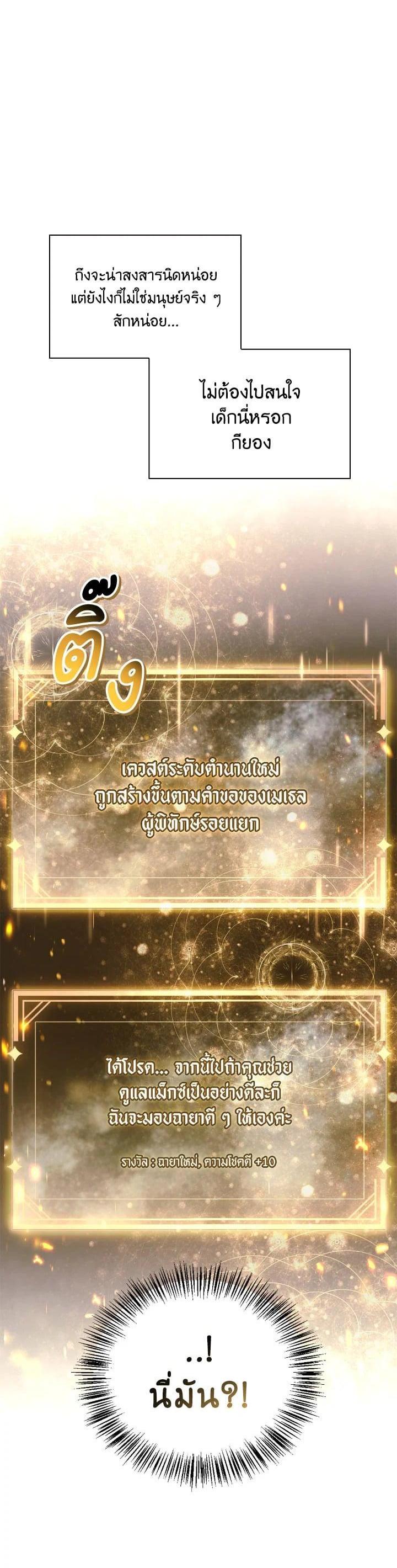 Regressor Instruction Manual Chap 104 - Next Chap 105
