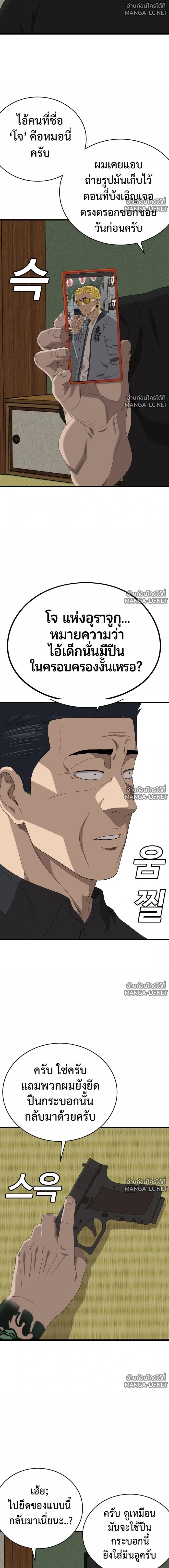 Bad Guy Chap 303 - Next Chap 304