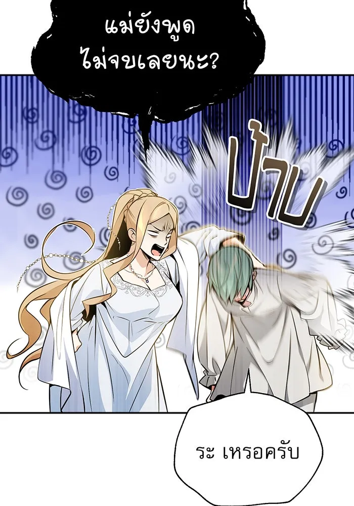 Seoul Station’s Necromancer Chap 42 - Next Chap 43
