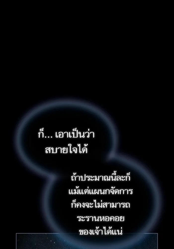 The Tutorial Tower of the Advanced Player – ผู้เล่นขั้นเทพแห่งหอคอยฝึกสอน Chap 164 - Next Chap 165