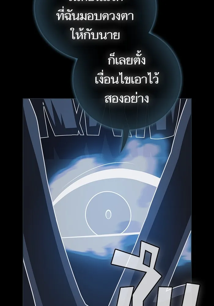 The Tutorial Tower of the Advanced Player – ผู้เล่นขั้นเทพแห่งหอคอยฝึกสอน Chap 187 - Next Chap 188