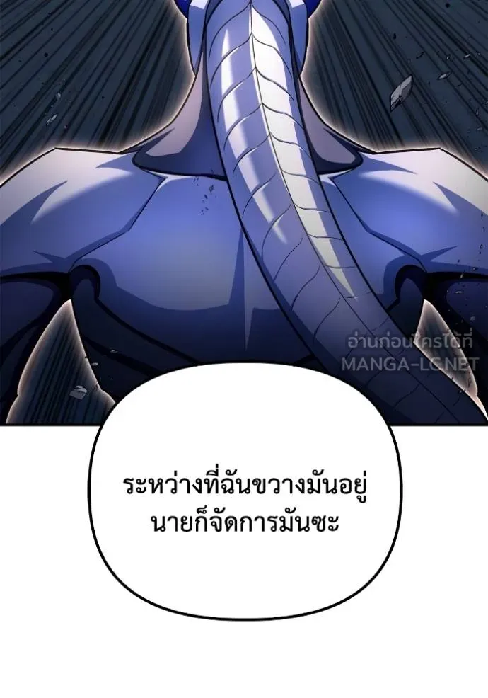 Superhuman Battlefield – เกมของยอดมนุษย์ Chap 150 - Next Chap 151