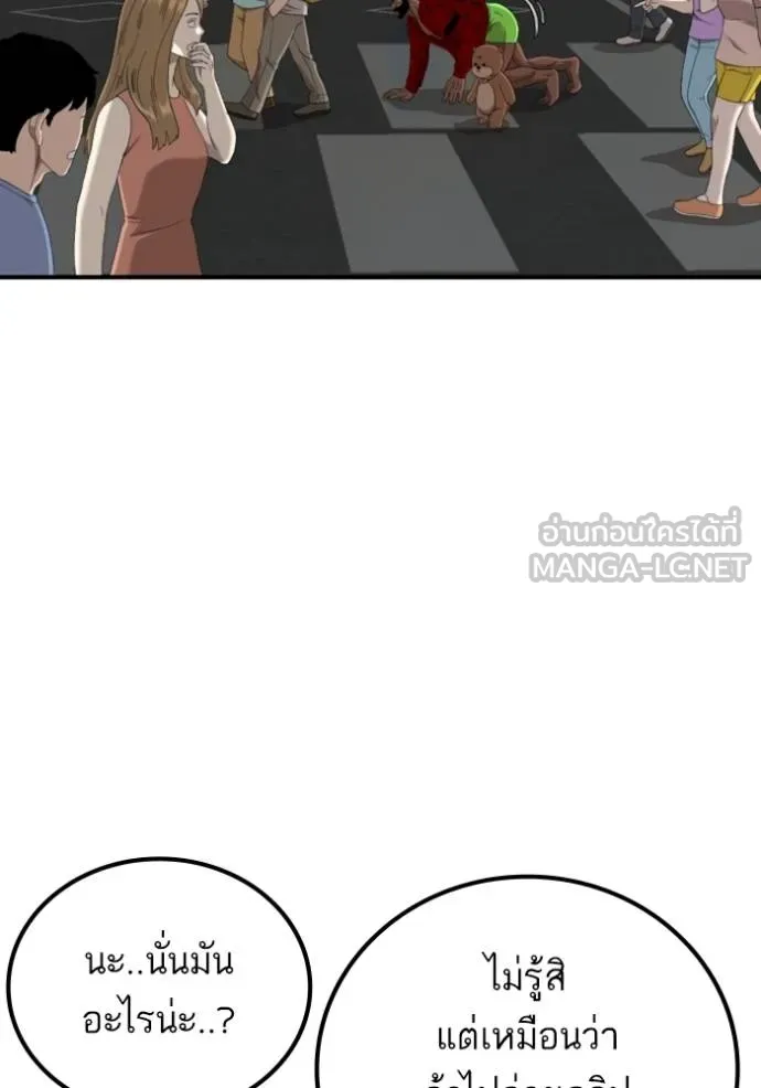 Bad Guy Chap 249 - Next Chap 250