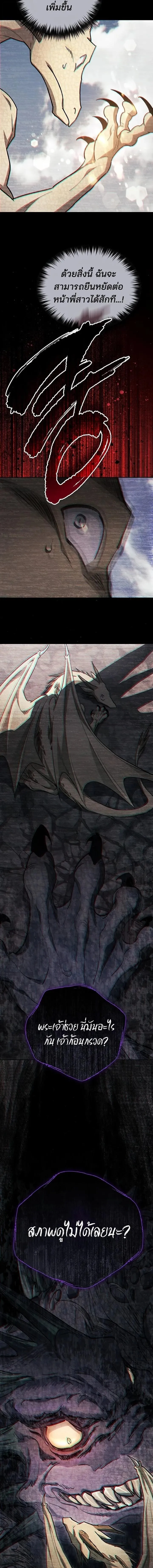 The S-Classes That I Raised (My S-Class Hunters) Chap 161 - Next Chap 162