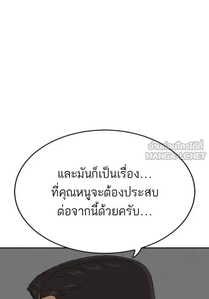 Bad Guy Chap 279 - Next Chap 280