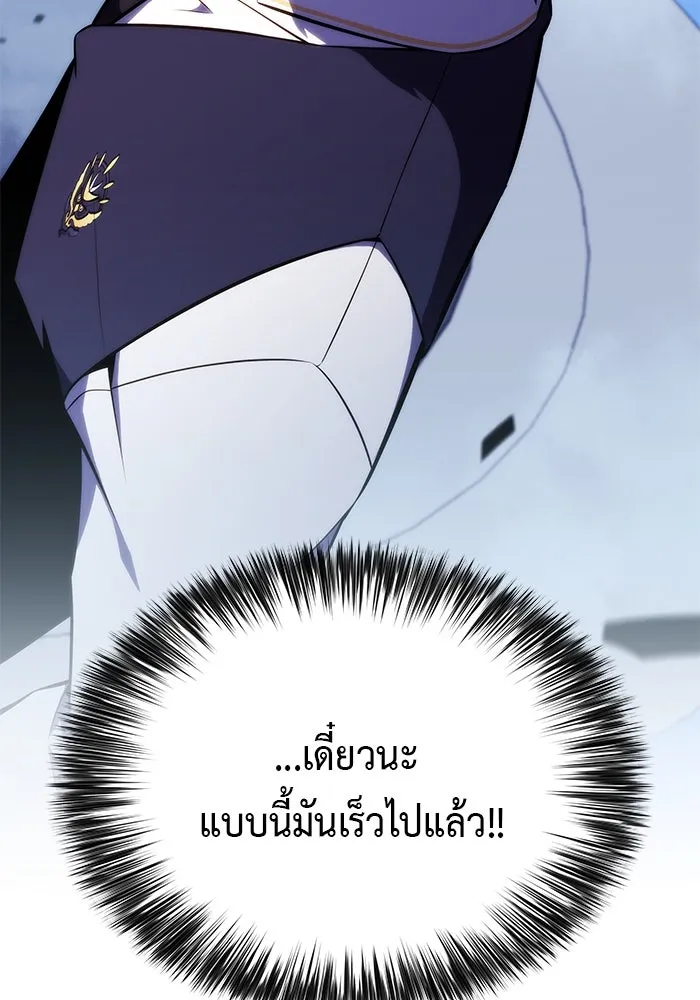 The Regressed Son of a Duke is an Assassin – ลูกชายคนเล็กของดยุกคือมือสังหาร Chap 22 - Next Chap 23