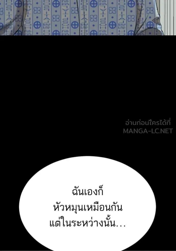 Bad Guy Chap 274 - Next Chap 275