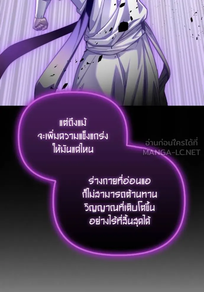 Superhuman Battlefield – เกมของยอดมนุษย์ Chap 148 - Next Chap 149