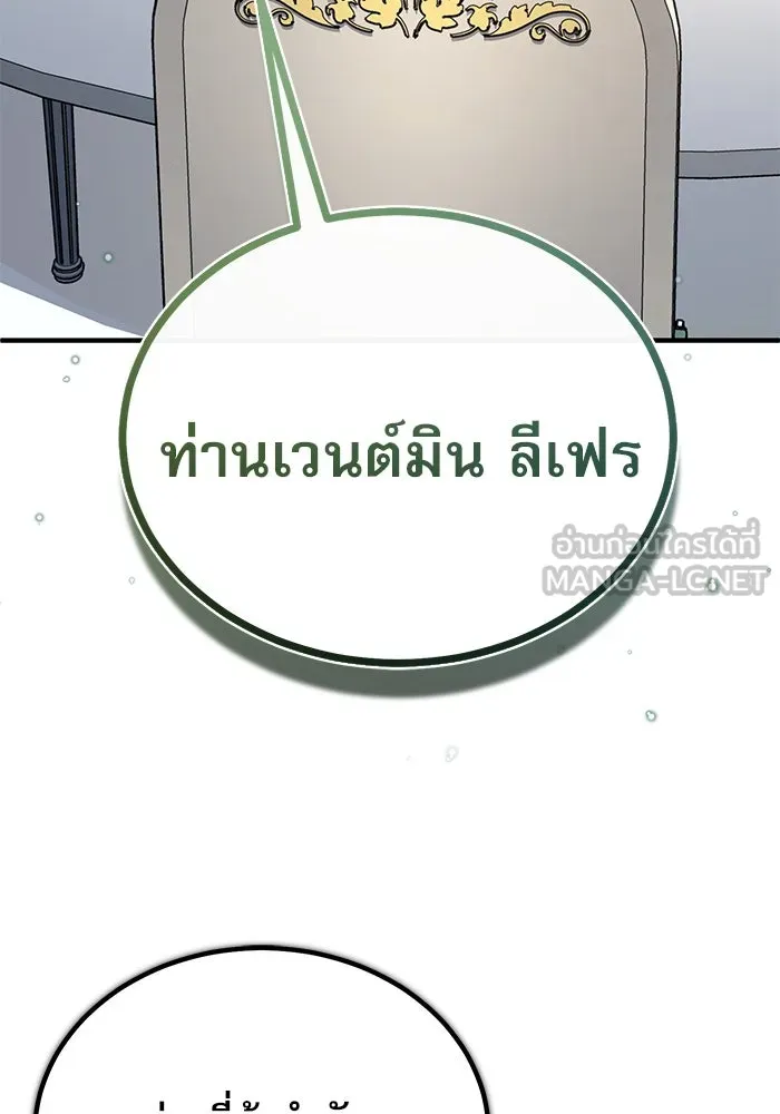 Academy’s Undercover Professor – ศาสตราจารย์จำเป็นแห่งอะคาเดมี Chap 117 - Next Chap 118