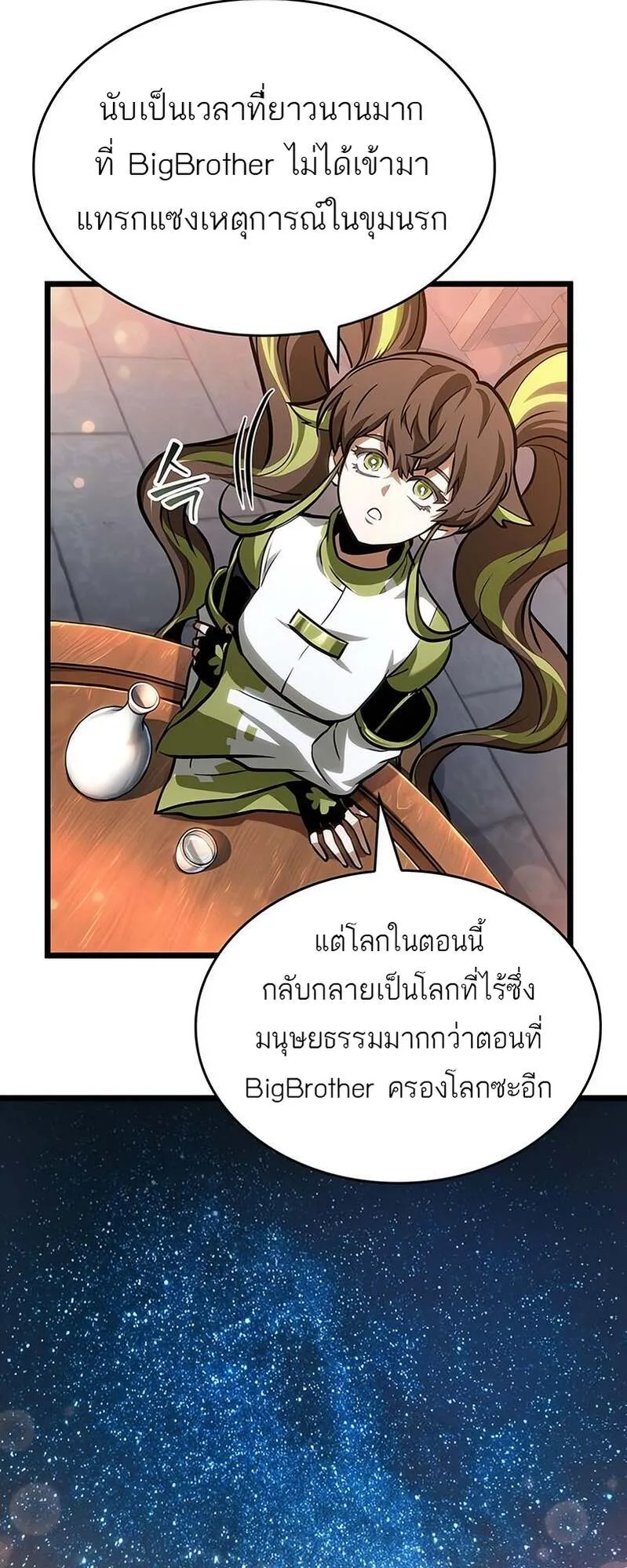 The World After the End Chap 169 - Next Chap 170