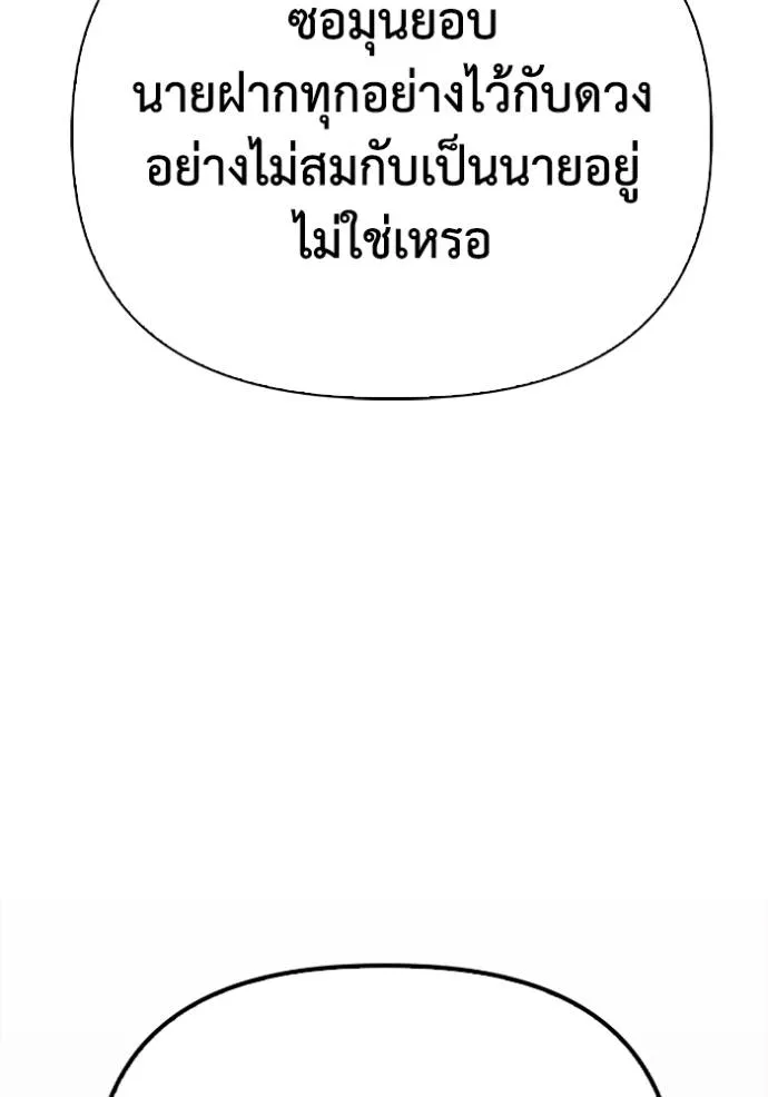 Superhuman Battlefield – เกมของยอดมนุษย์ Chap 133 - Next Chap 134