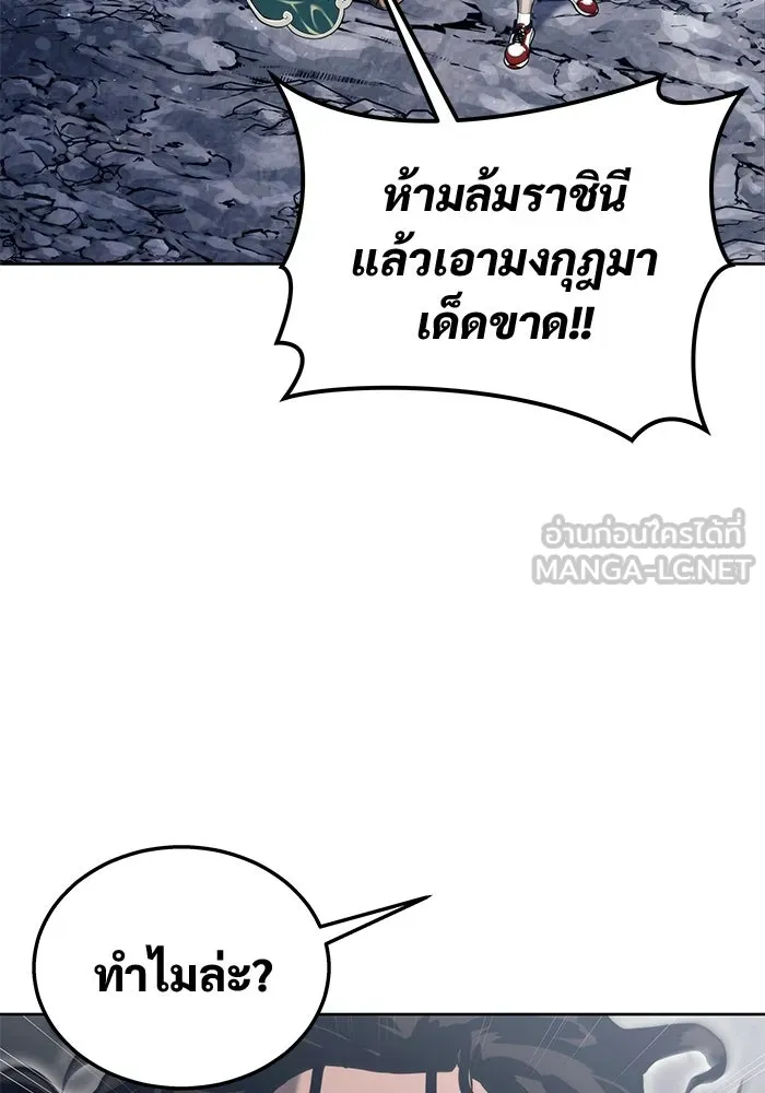 Urek Mazino : Tower of God – ทาวเวอร์ออฟก๊อด หอคอยเทพเจ้า : อูเร็ค มาซิโน่ Chap 14 - Next Chap 15