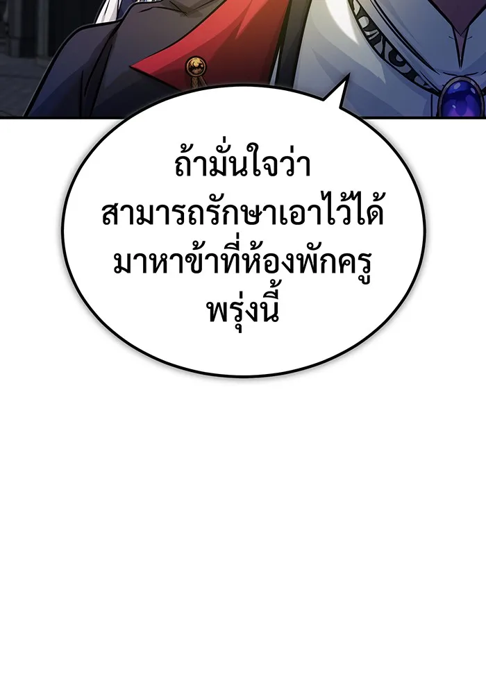 Seoul Station’s Necromancer Chap 75 - Next Chap 76