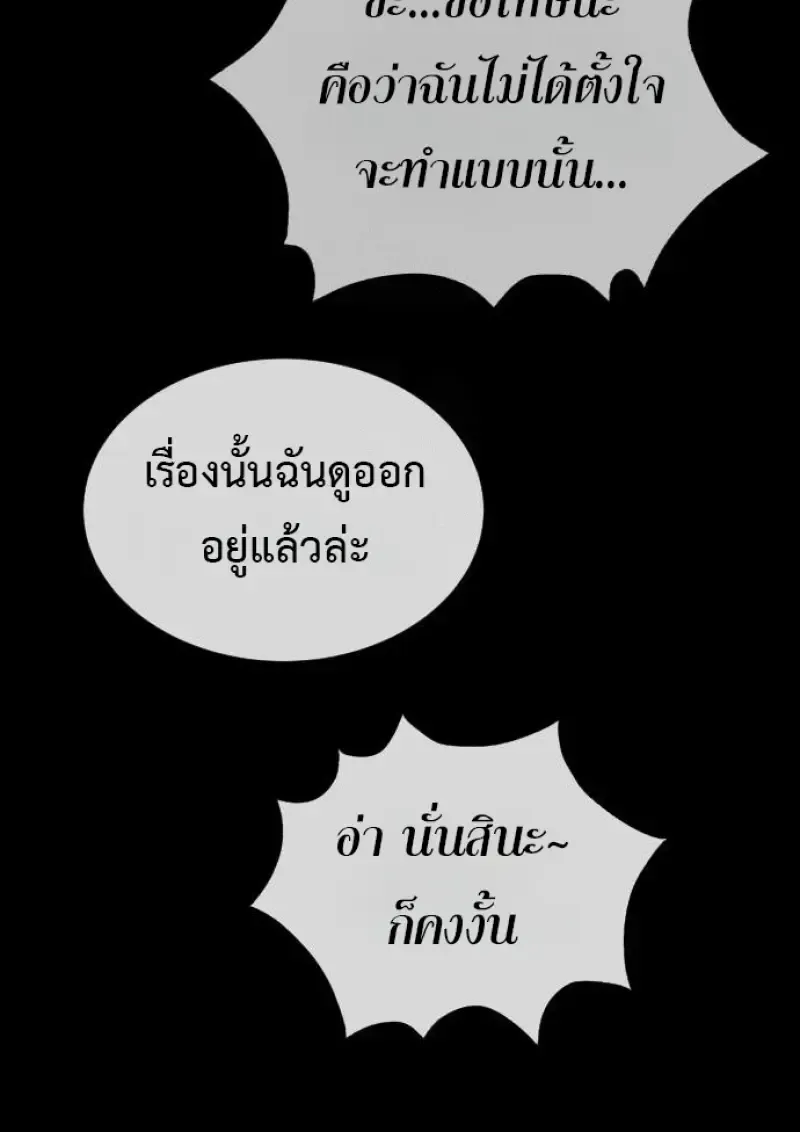 Killer Peter Chap 119 - Next Chap 120