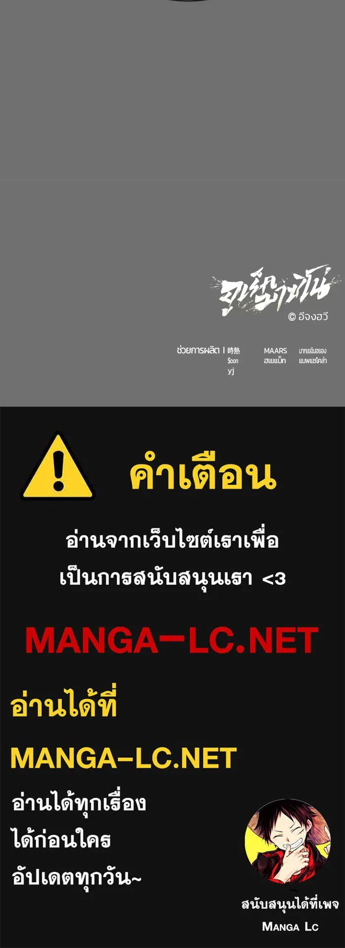 Urek Mazino : Tower of God – ทาวเวอร์ออฟก๊อด หอคอยเทพเจ้า : อูเร็ค มาซิโน่ Chap 43 - Next Chap 44