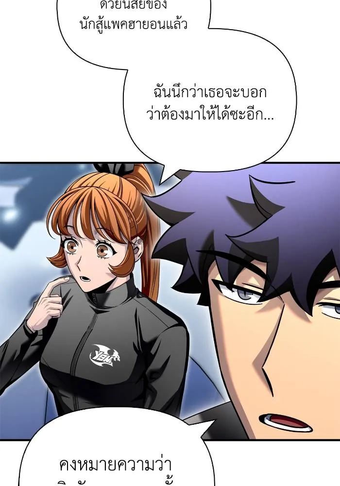 Superhuman Battlefield – เกมของยอดมนุษย์ Chap 109 - Next Chap 110