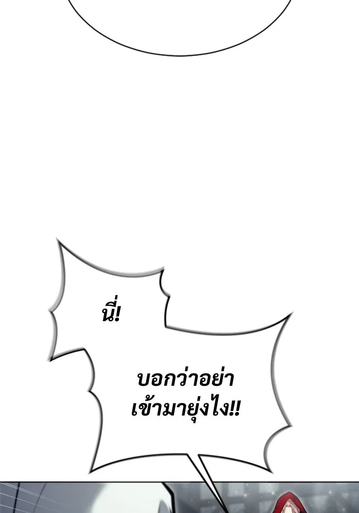 Urek Mazino : Tower of God – ทาวเวอร์ออฟก๊อด หอคอยเทพเจ้า : อูเร็ค มาซิโน่ Chap 52 - Next Chap 53