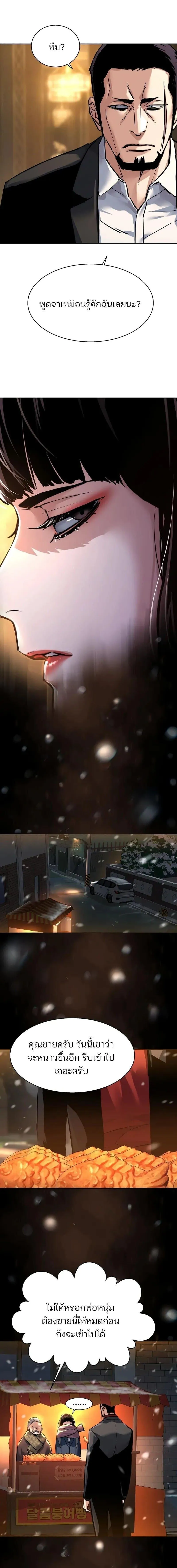 Mercenary Enrollment – พี่ชายสายบอดี้การ์ด Chap 265 - Next Chap 266