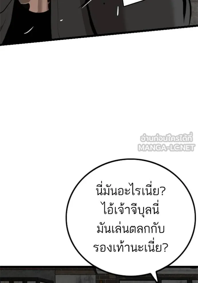 Bad Guy Chap 230 - Next Chap 231