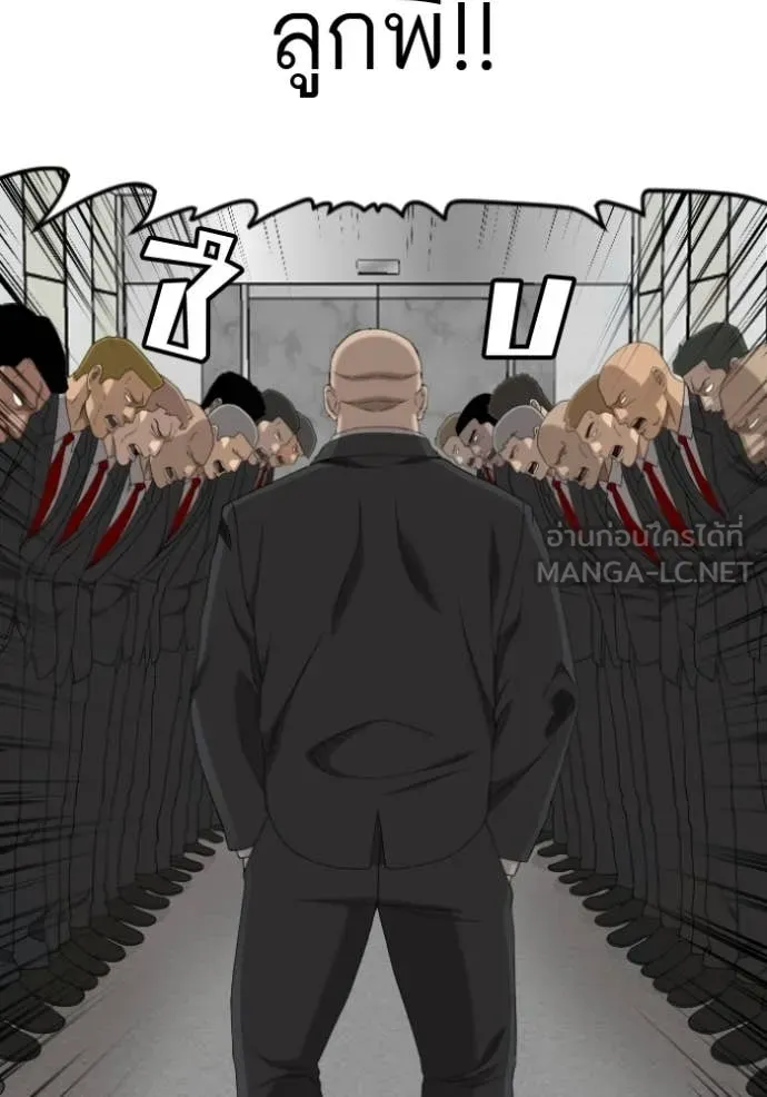 Bad Guy Chap 283 - Next Chap 284