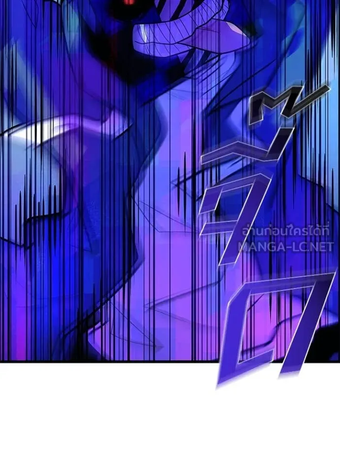 Villain to Kill Chap 186 - Next Chap 187