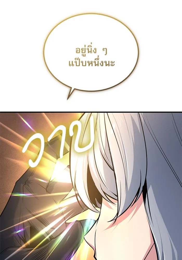 Academy’s Undercover Professor – ศาสตราจารย์จำเป็นแห่งอะคาเดมี Chap 116 - Next Chap 117