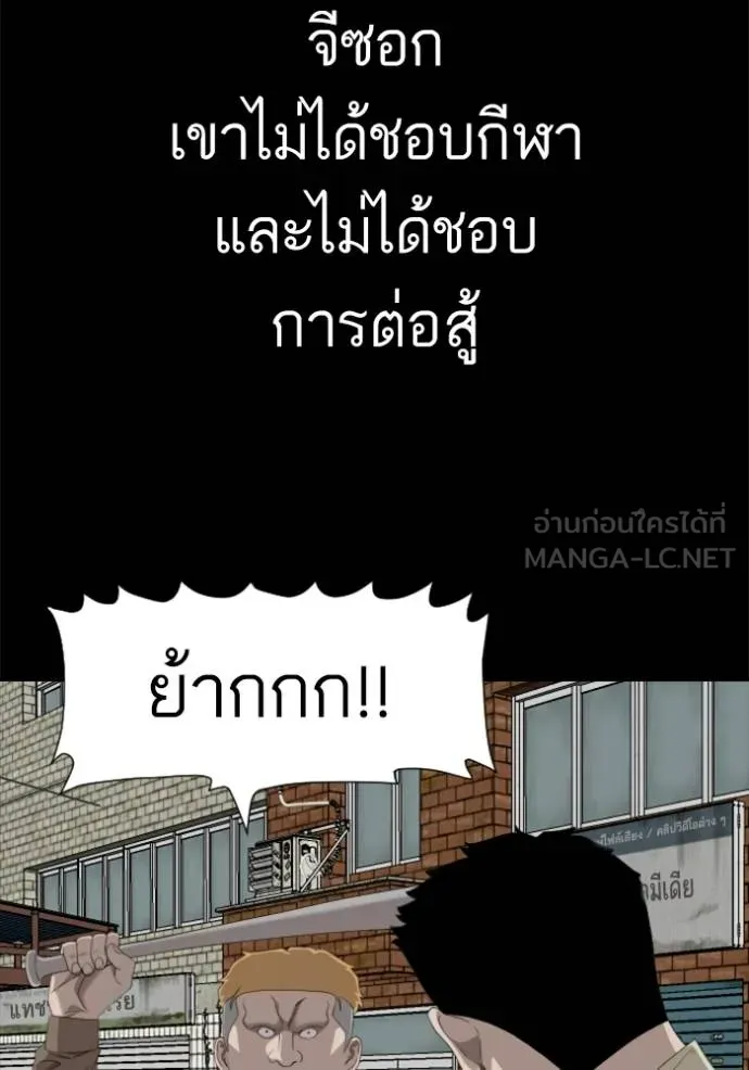 Bad Guy Chap 236 - Next Chap 237