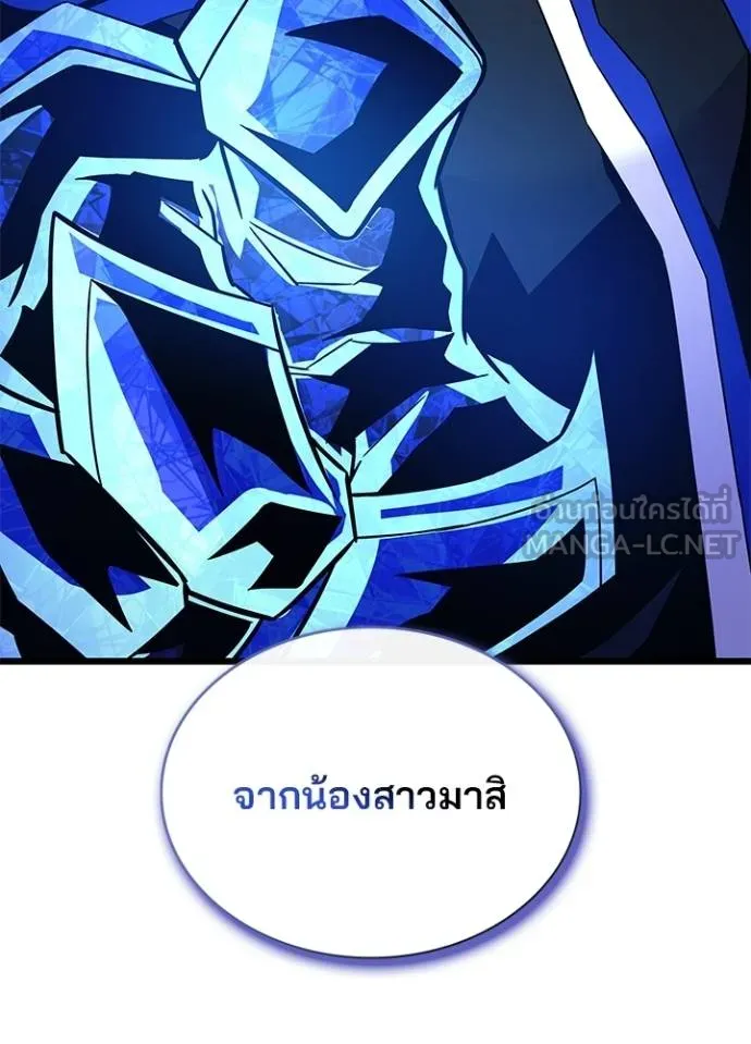 Villain to Kill Chap 170 - Next Chap 171