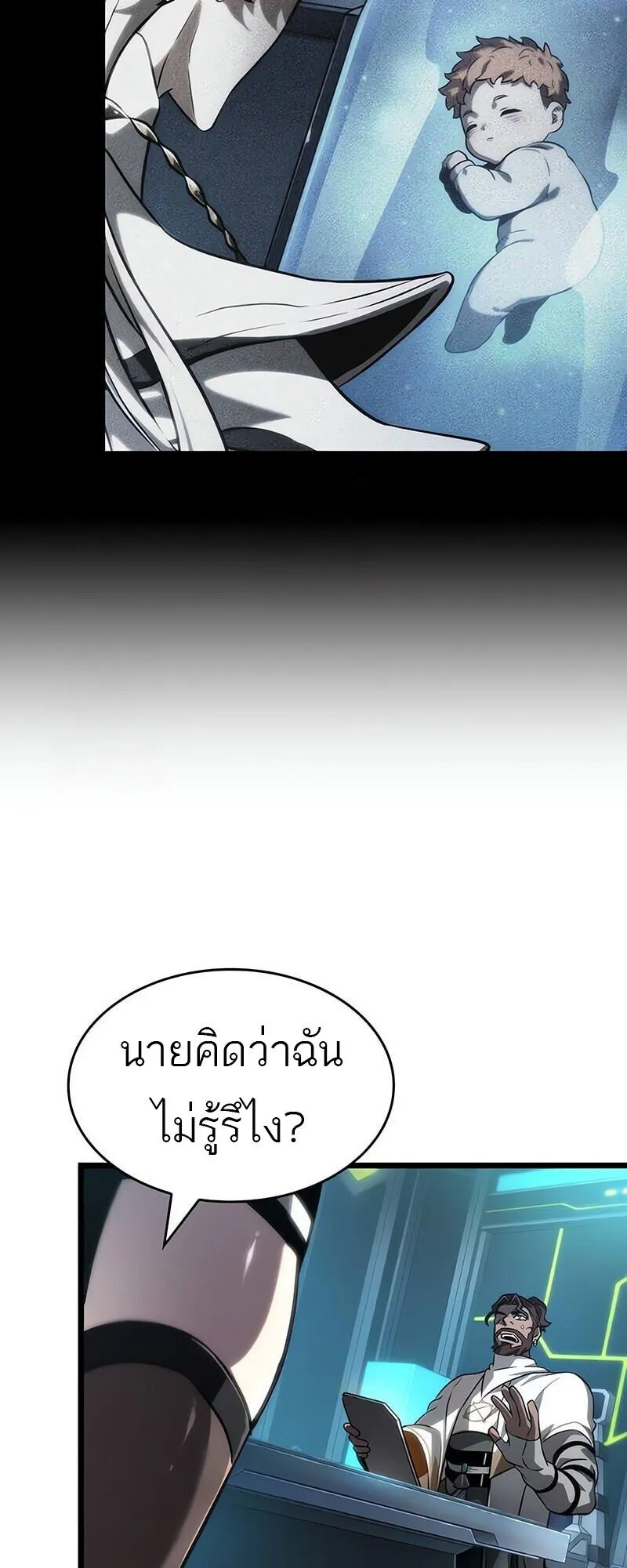 The World After the End Chap 192 - Next Chap 193