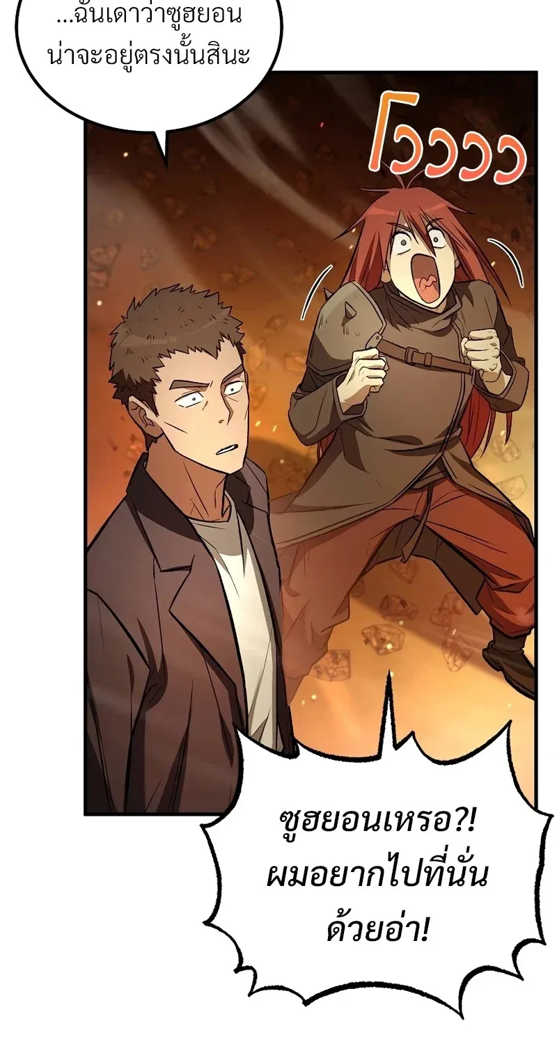 The Hero Returns Chap 125 - Next Chap 126