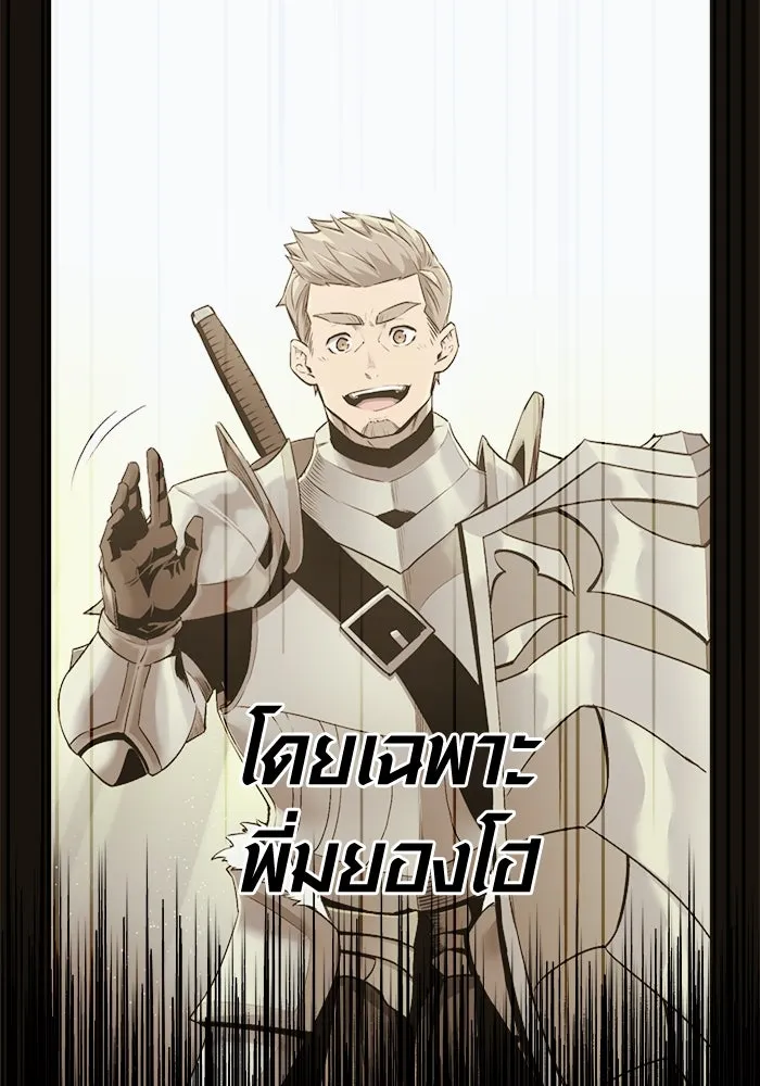 I Obtained a Mythic Item – พลิกชะตาคว้าไอเทมระดับเทพ Chap 3 - Next Chap 4